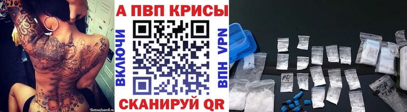 Купить закладки  Югорск  Alpha-PVP Crystall 
