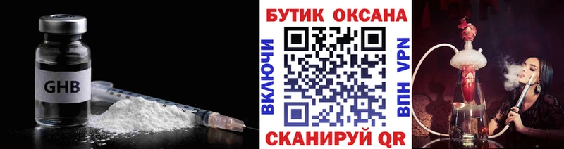 Купить закладки  Югорск  БУТИРАТ GHB 