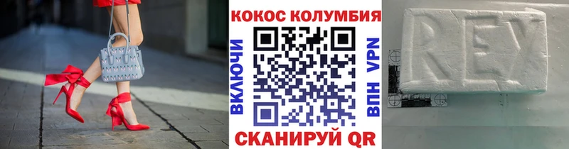 Купить  Югорск  COCAIN Columbia 