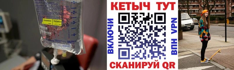 КЕТАМИН VHQ  Купить где  Югорск 