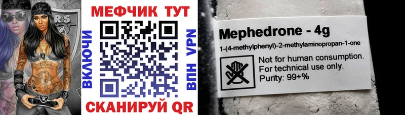 Меф мука  Югорск 
